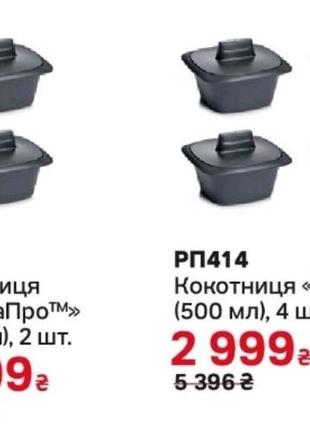 Кокотниця ультрапро 500 мл tupperware (тапервер)2 фото