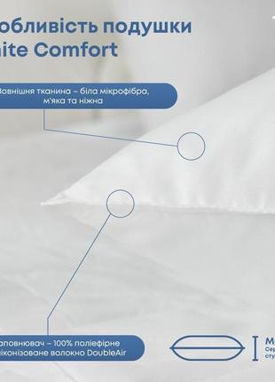 Якісна антиалергенна подушка white comfort теп 50*70/70*705 фото