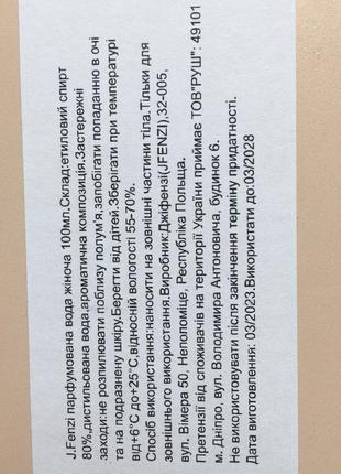 Jfenzi lili ardagio women 100 ml мл парфюмированная вода древесная зеленая цветочная...