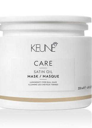 Care satin oil mask от keune 200ml1 фото