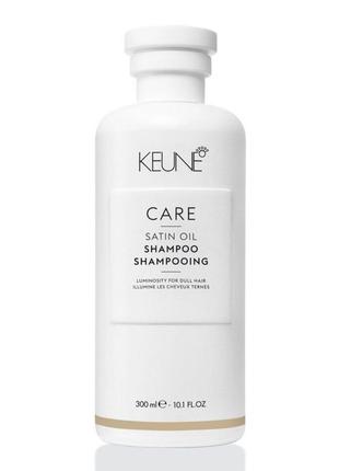 Шампунь “шовковий догляд”, keune care satin oil shampoo, keune