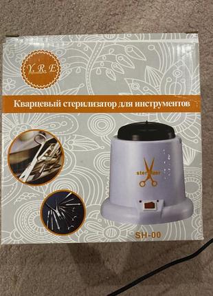 Кварцевый стерилизатор