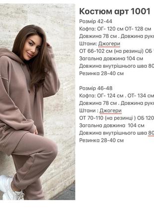 Костюм спортивний