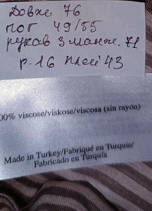 В ідеалі!гарненька кофточка-тунічка,вказано р. 16.7 фото