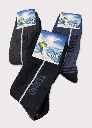 Теплі махрові шкарпетки. термошкарпетки чоловічі2 фото