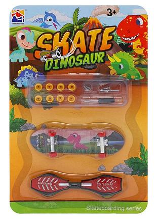 Набір фігербордів dinosaur sh093441