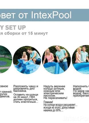 Надувной бассейн intex 28120, 305х76 см 4