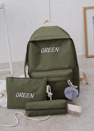 Набор школьный 3 в 1 рюкзак, сумочка, пенал 1273-1 зеленый