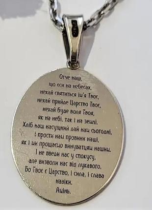 Серебряная икона ладанка подвеска "св. николай" овальная с молитвой серебро 925 пробы (арт.1041) 4.14г2 фото