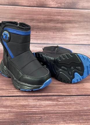 Дутики для хлопчика