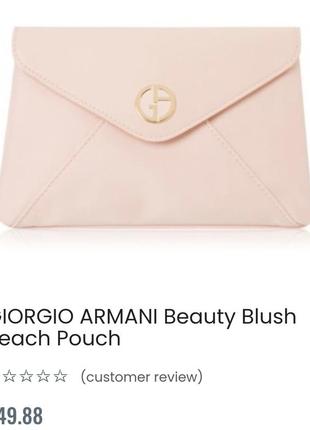 Giorgio armani beauty косметичка.