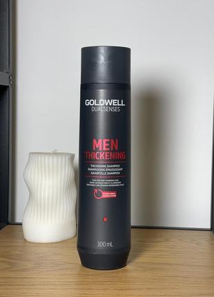 Зміцнюючий шампунь для чоловіків для слабкого та рідкого волосся з гуараною і кофеїном goldwell dualsenses 300 мл