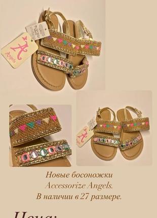 Новые босоножки monsoon children, accesformize6 фото