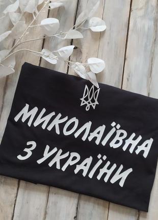 Патріотичні футболки з ручним розписом акрилом 🌈