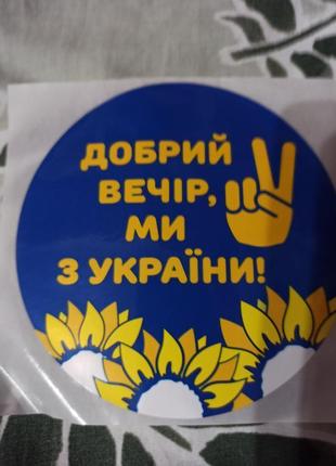 Наліпка2 фото