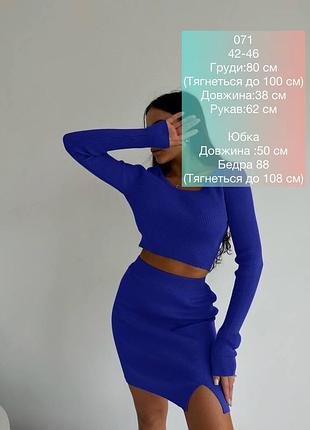 Костюм жіночий двійка (спідниця+топ) у рубчик бежевий, чорний, електрик10 фото