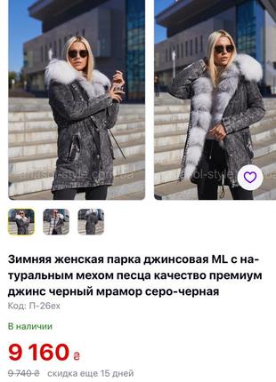 Зимова жіноча парка l mila nova exclusive3 фото