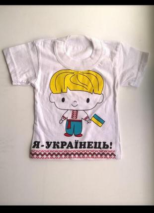 Дитяча футболка "я українець", "я україночка"3 фото