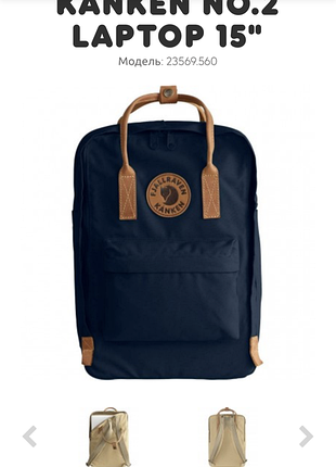 Оригинальный рюкзак fjallraven kanken1 фото