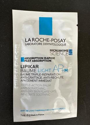 La roche-posay lipikar baume light ap + m ліпідовмісний легкий бальзам.