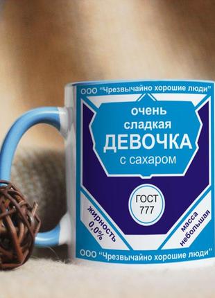 Чашка дуже солодка