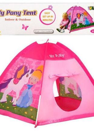 Палатка детская "пони" (my pony tent) арт. 0641-1