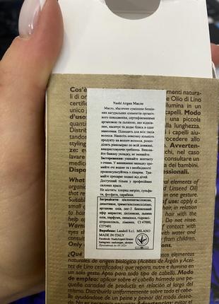 Масло итальянского бренда nashi argan