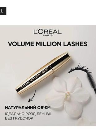 Loreal тушь для ресниц. новая. оригинал.3 фото