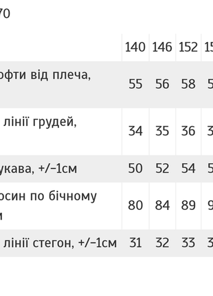 Тепла термобілизна підліткова дитяча для дівчаток підлітків з начосом5 фото