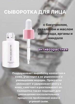 Сировотка для обличчя