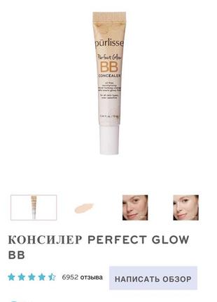 Идеальный консилер purlisse perfect glow bb. оттенок light2 фото