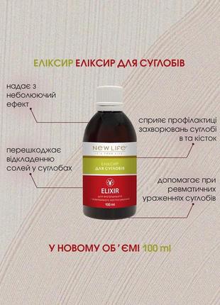 Элексир для сугдобыв в емкости 100 ml 🔥