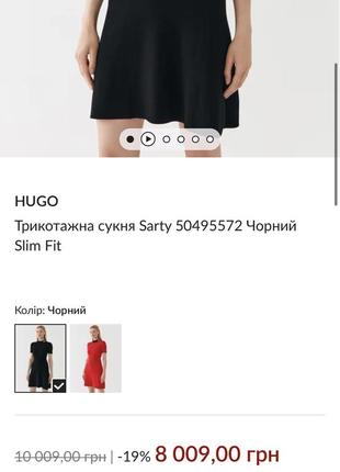 Платье hugo boss оригинал7 фото