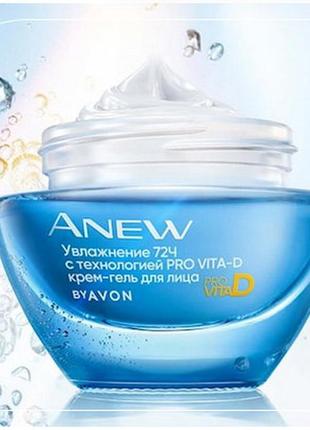 🌸 крем-гель для лица увлажнение 72 ч avon anew pro vita d энью эйвон 50 мл2 фото