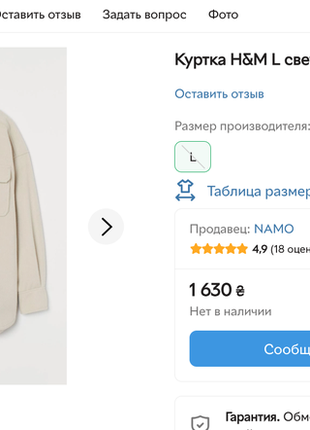 Куртка-рубашка от h&amp;m6 фото