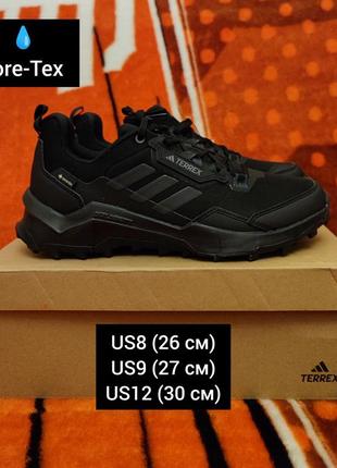 💯💧 оригінал. кросівки adidas terrex ax4 gore-tex.