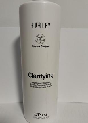 Kaaral purify shampoo шампунь для глибокого очищення волосся, розпивши.