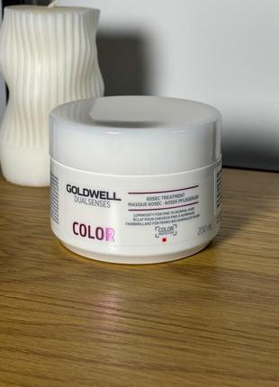 Маска для блеска окрашенных волос goldwell dualsenses color 60 sec