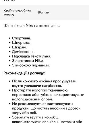 Женские кеды nike7 фото