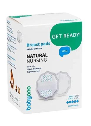Лактаційні вкладки "babyono" natural nursing, 24 шт
