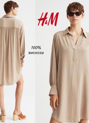 H&amp;m. Плаття-сорочка з об'ємними рукавами