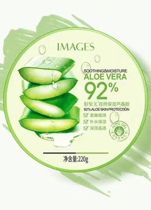 «акция» images aloe vera 92%