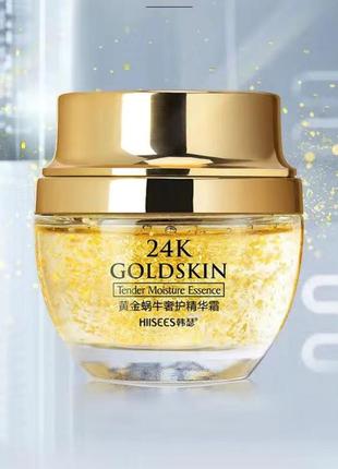 «акция» крем 24k goldskin essence