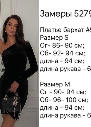 Бархатное платье мини вечернее на одно плечо. в вечернее мины платья бархат с одним рукавом