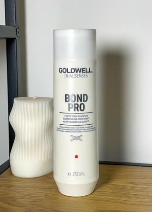 Зміцнювальний шампунь для тонкого й ламкого волосся goldwell dualsenses bond pro fortifying shampoo