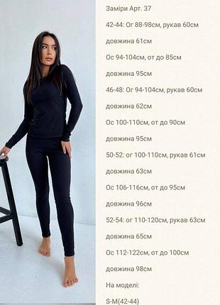 Комплект термобелья гольф + лосины ткань: трикотаж "пума" плюш