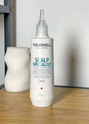 Успокаивающий лосьон для чувствительной кожи головы goldwell dualsenses scalp specialist sensitive soothing lotion