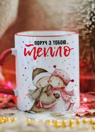 Новогодняя чашка для любимого человека