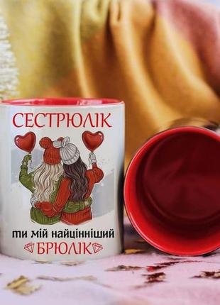 Чашка хамелеон сестрюлік