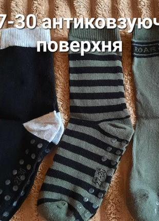 Носочки детские комплект